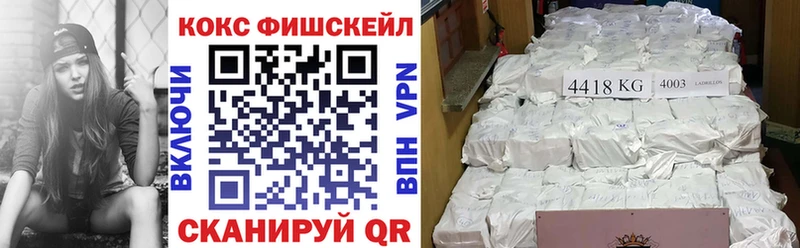Кокаин FishScale  мега ссылки  Вуктыл 