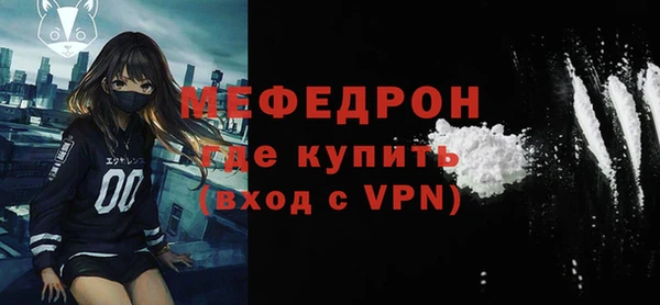 мяу мяу кристалл Балабаново
