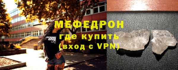 мяу мяу кристалл Балабаново