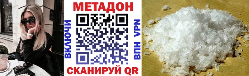как найти наркотики  Вуктыл  Метадон кристалл 